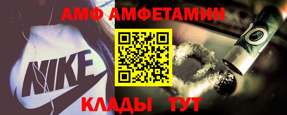 АМФЕТАМИН Розовый Йошкар-Ола
