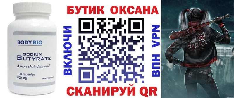 Бутират GHB  Йошкар-Ола 