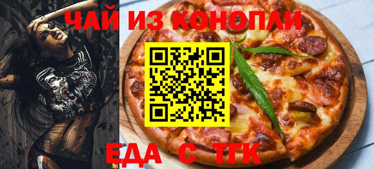 Печенье с ТГК марихуана  Вход с VPN  Йошкар-Ола 