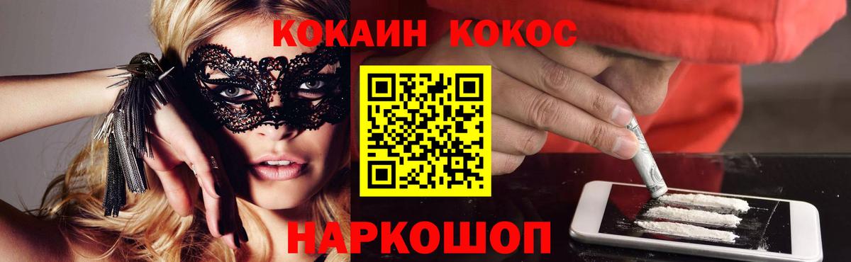 COCAIN Columbia Йошкар-Ола