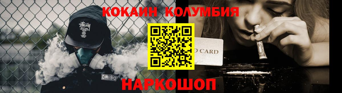 Кокаин Колумбийский  КОКАИН Columbia  Йошкар-Ола  Вход с VPN 