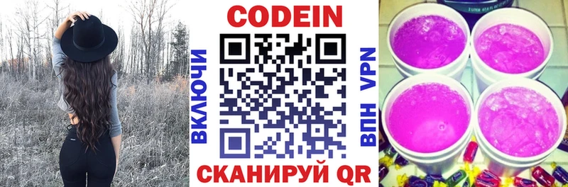 Codein Purple Drank Йошкар-Ола
