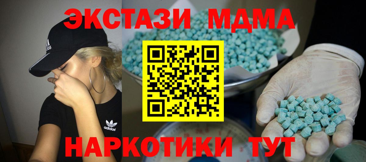 Экстази XTC Йошкар-Ола
