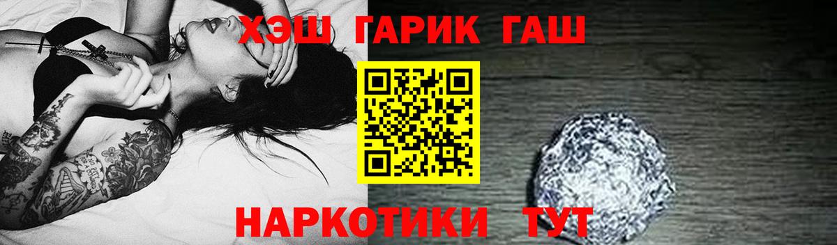 ГАШИШ 40% ТГК  ГАШИШ  Йошкар-Ола  ГАШ гашик  Вход с VPN 