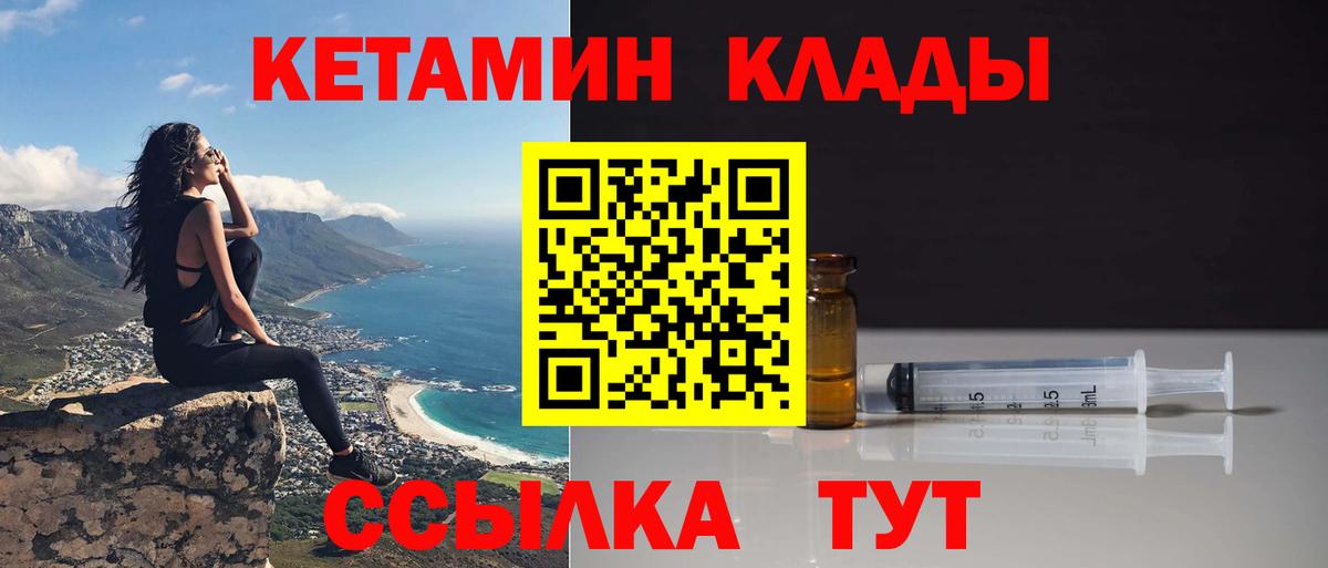 КЕТАМИН ketamine  Кетамин VHQ  гидра маркетплейс  Йошкар-Ола  Вход с VPN 