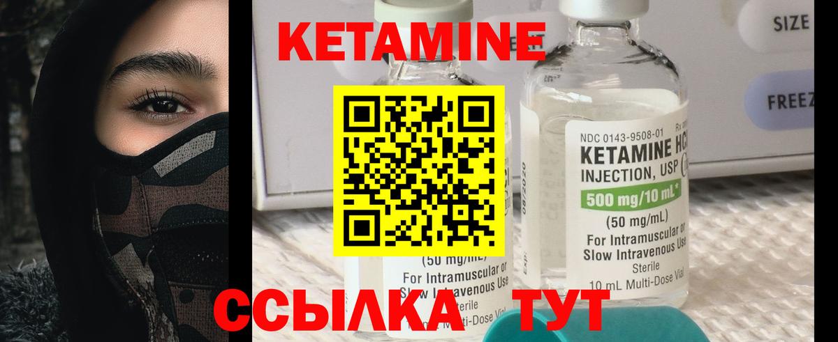 КЕТАМИН VHQ Йошкар-Ола