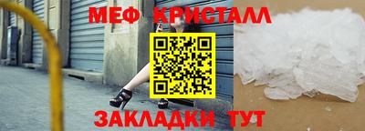 стаф Краснокаменск