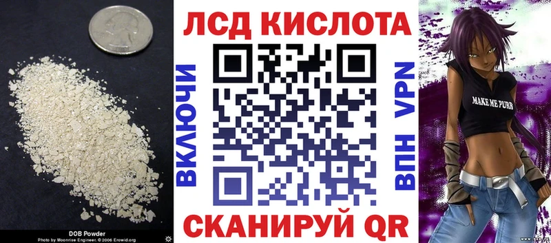 ЛСД экстази кислота  Йошкар-Ола 