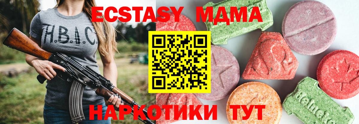 Йошкар-Ола  МДМА Molly  MDMA молли  МДМА  Вход с VPN 