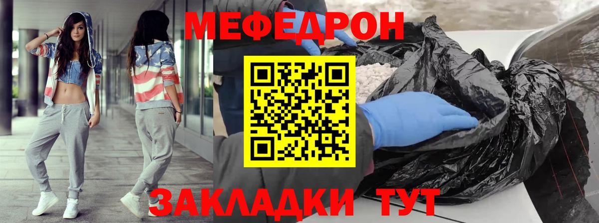Мефедрон кристаллы Йошкар-Ола