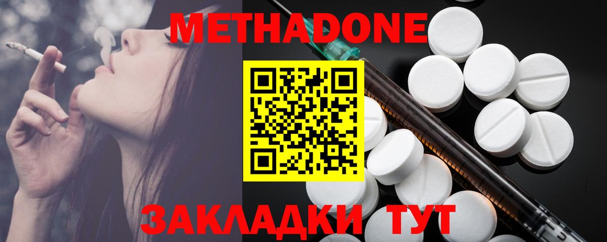 МЕТАДОН кристалл  Вход с VPN  Йошкар-Ола 