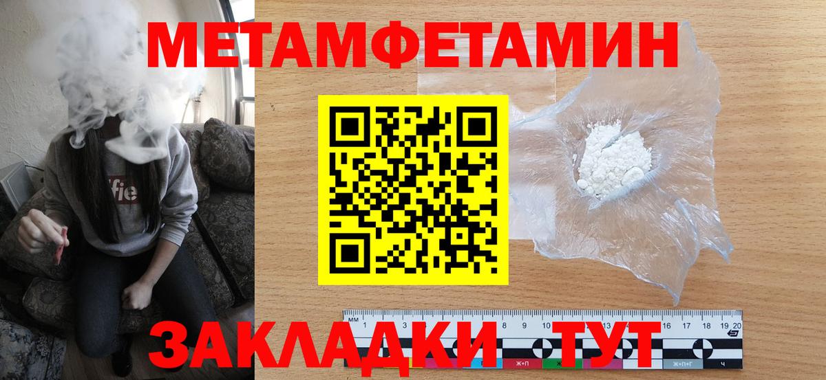 МЕТАМФЕТАМИН винт Йошкар-Ола