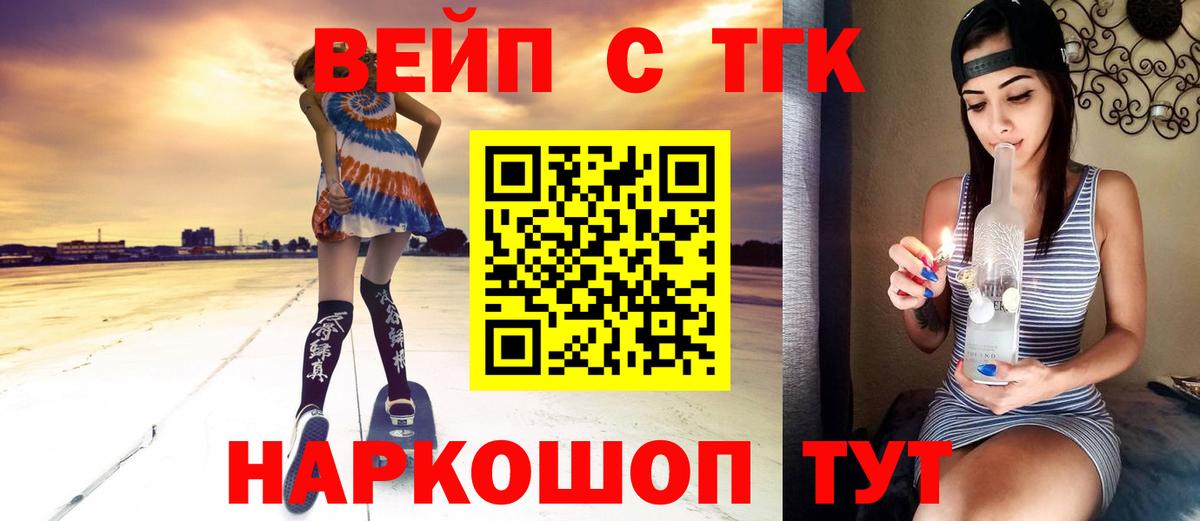 Дистиллят ТГК гашишное масло  Дистиллят ТГК вейп с тгк  Вход с VPN  Йошкар-Ола 