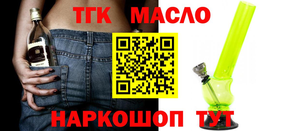 ТГК Wax Йошкар-Ола